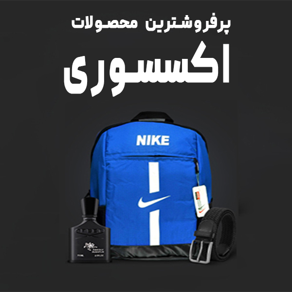 پوشاک مردانه دشتی‌زاده | خرید لباس مردانه در یزد